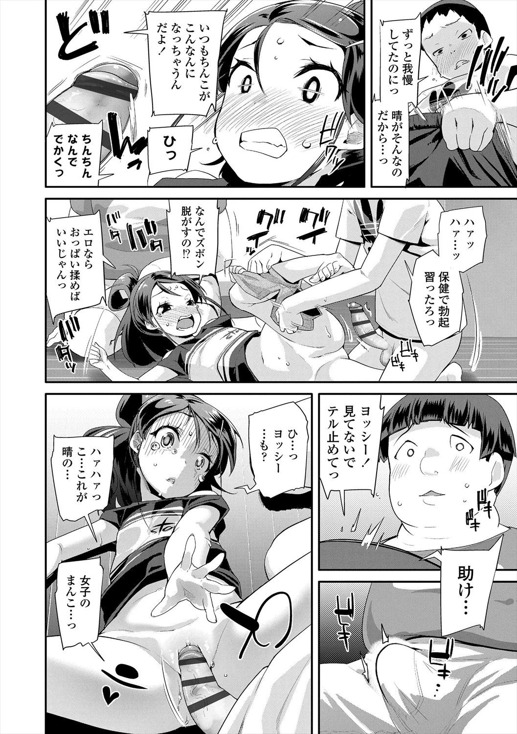 Page 52