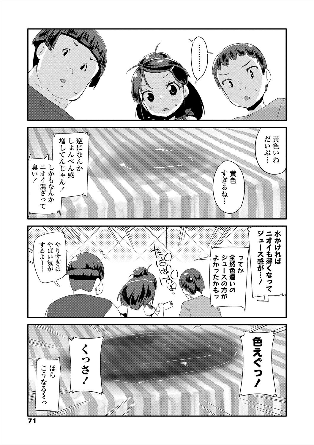 Page 71