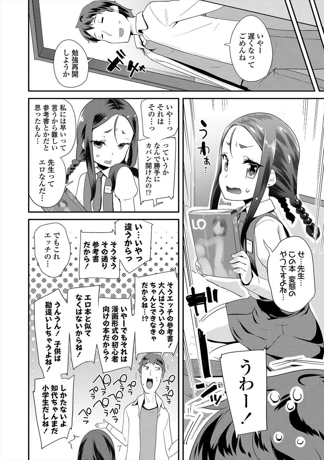 Page 74