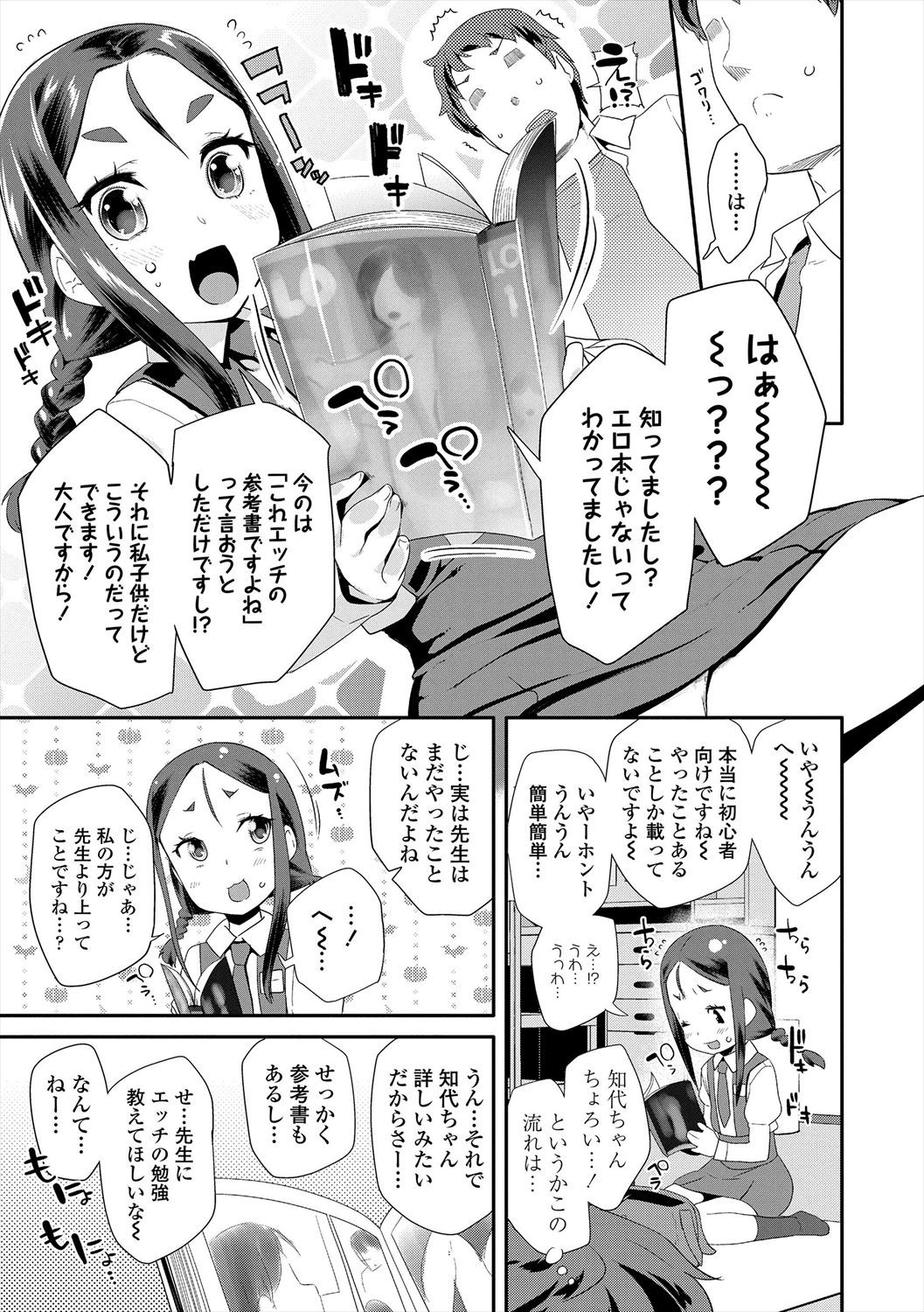 Page 75