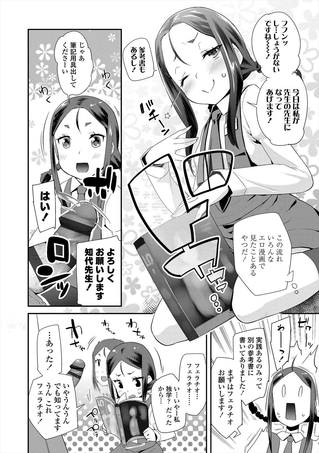 Page 76