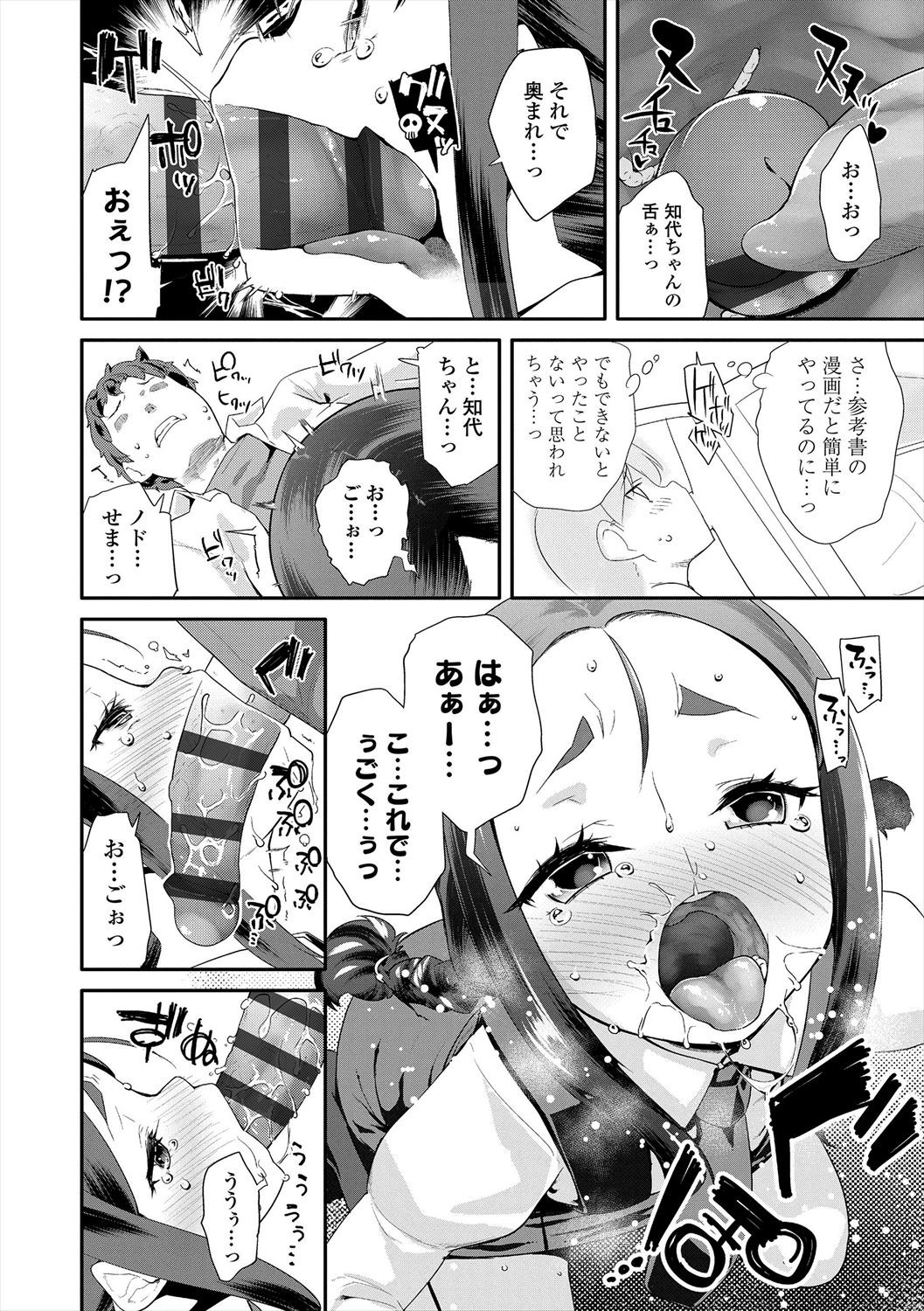 Page 78