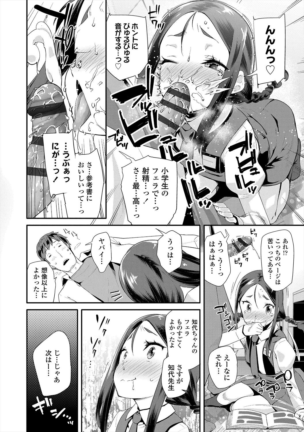 Page 80