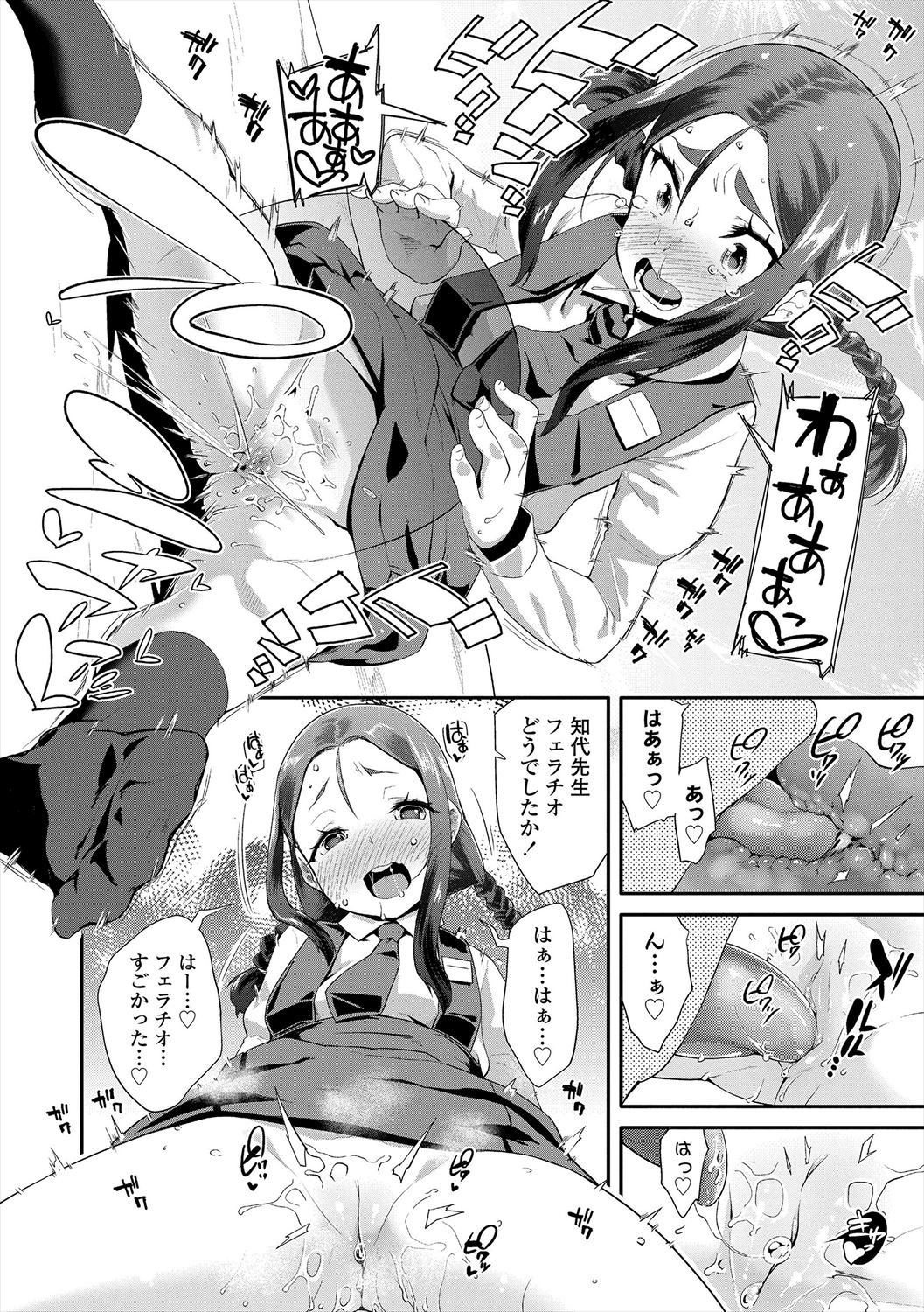 Page 84