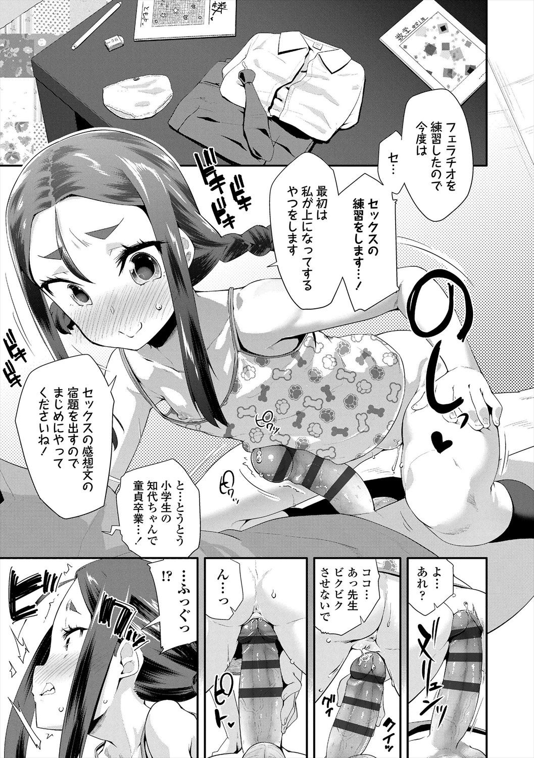 Page 85
