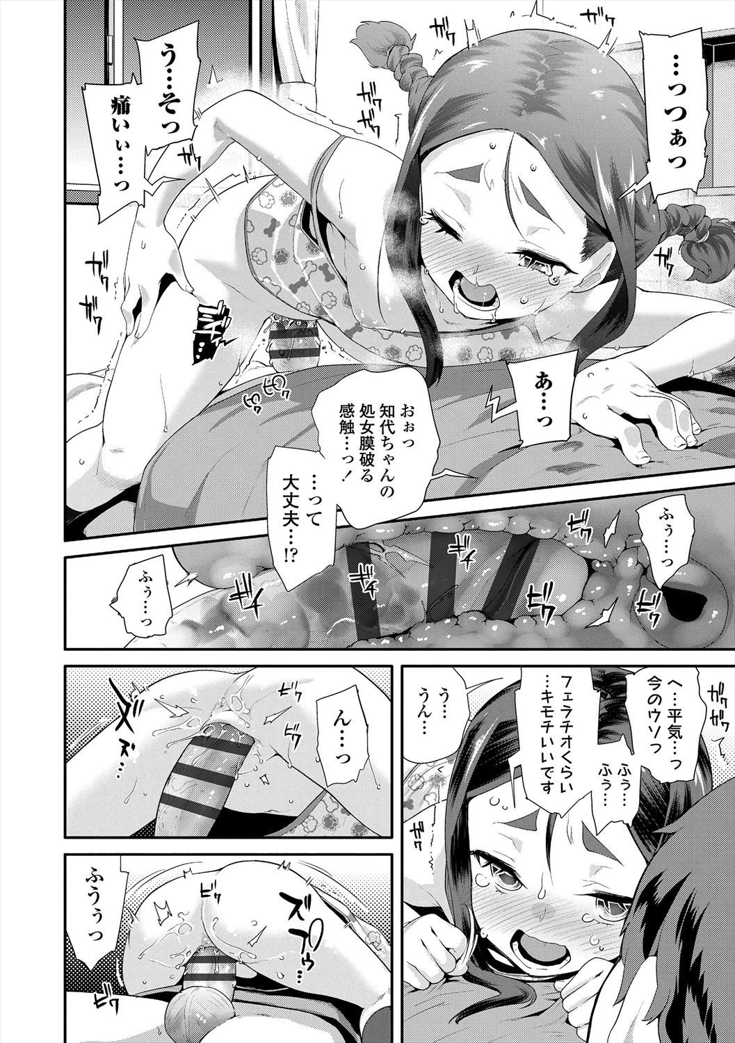 Page 86