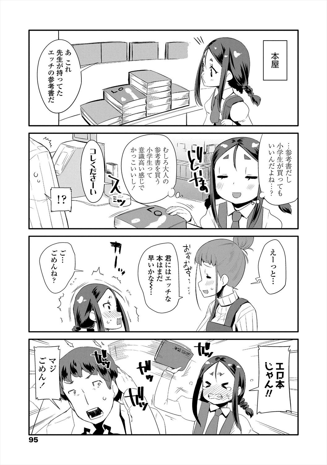 Page 95