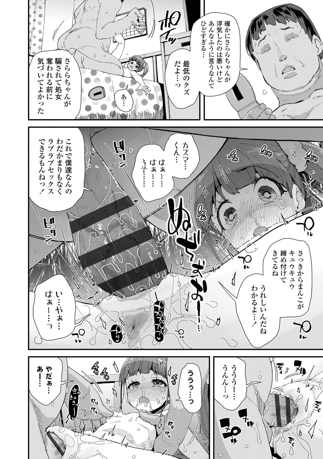 Page 132