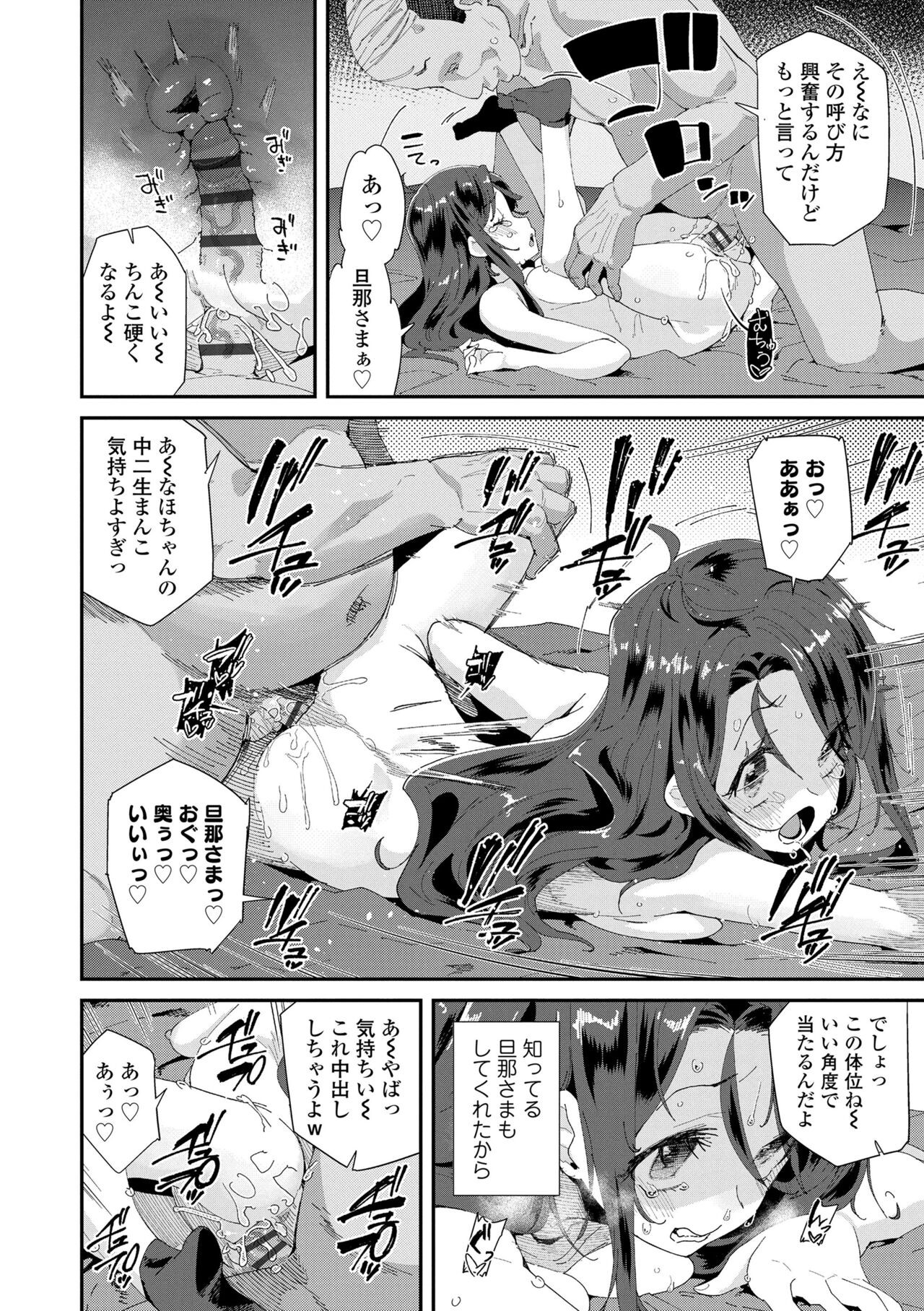 Page 194