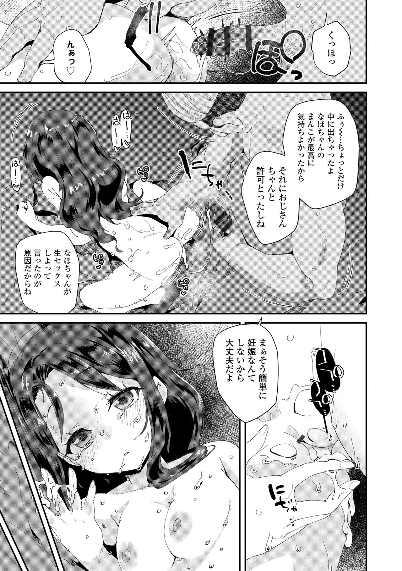 Page 197