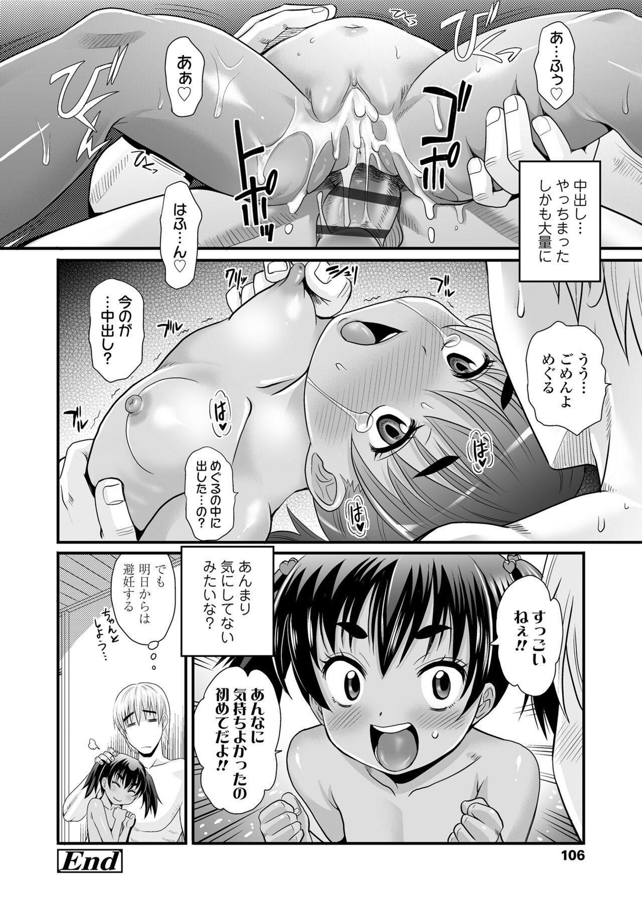 Page 108