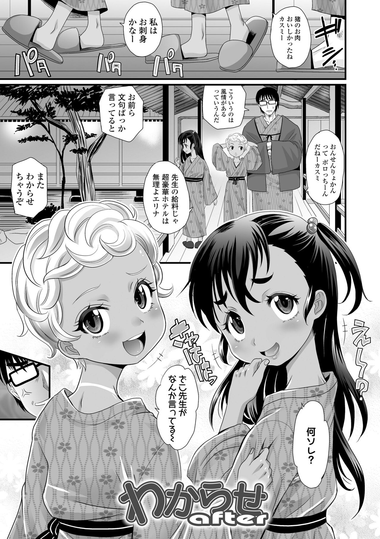 Page 173