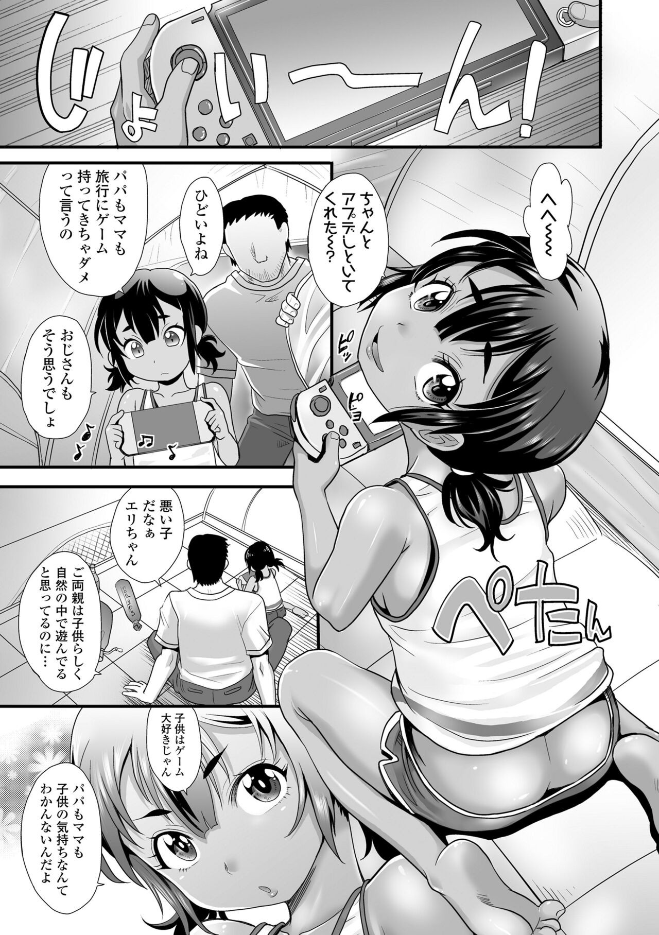 Page 51
