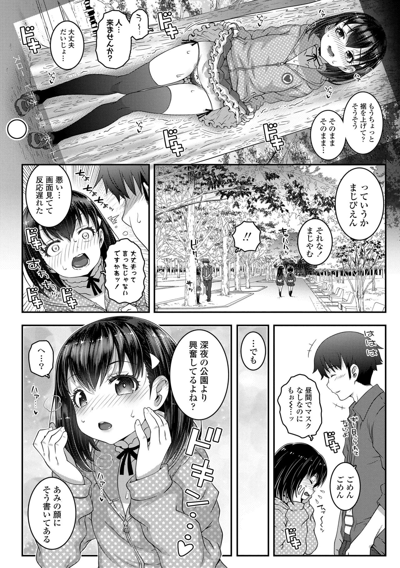 Page 104