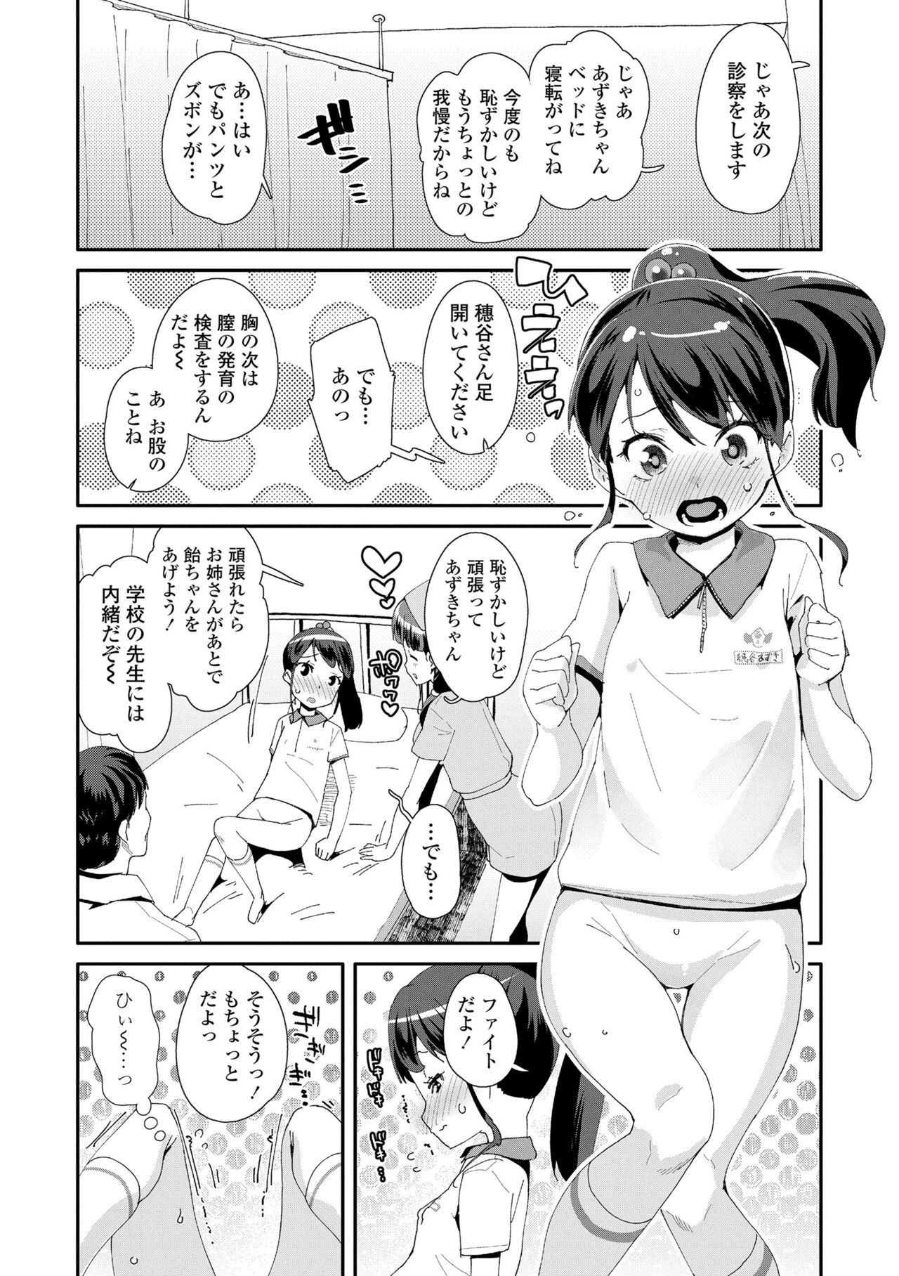 Page 110