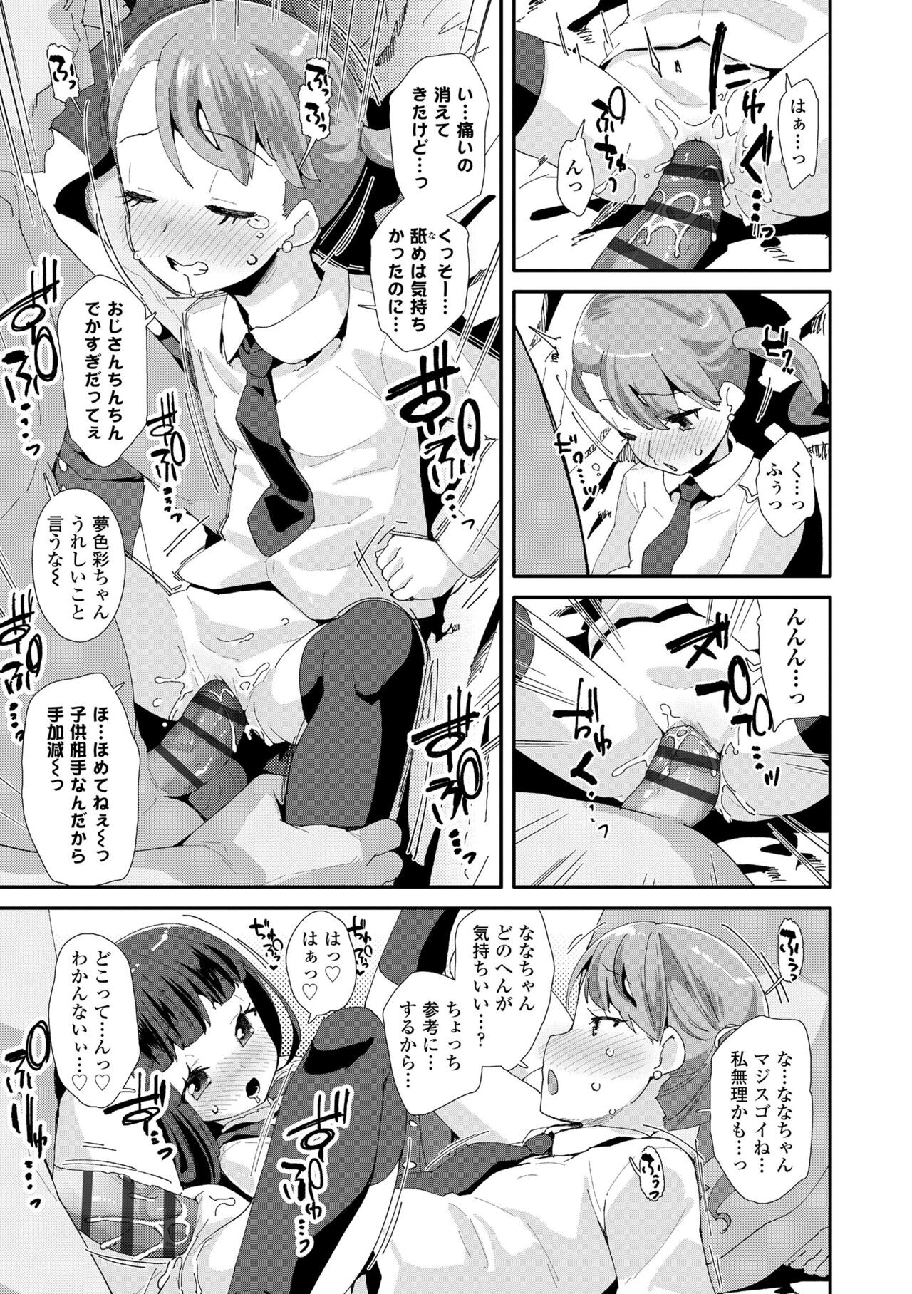Page 161