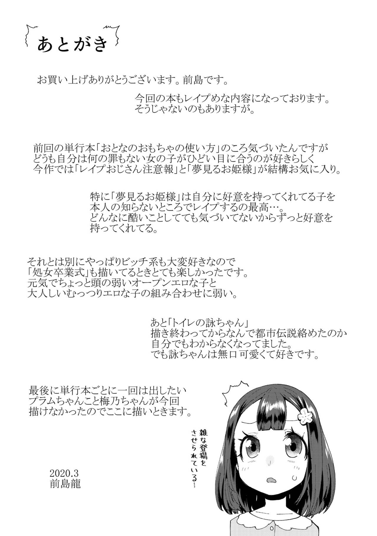 Page 193