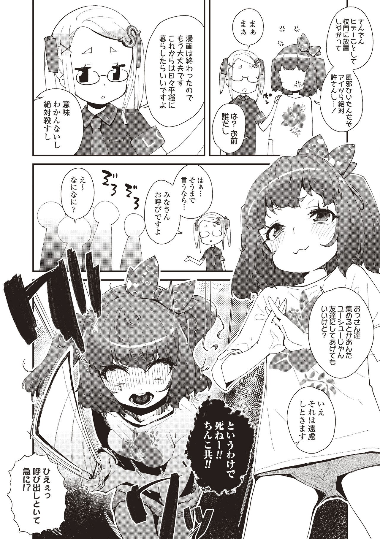 Page 196