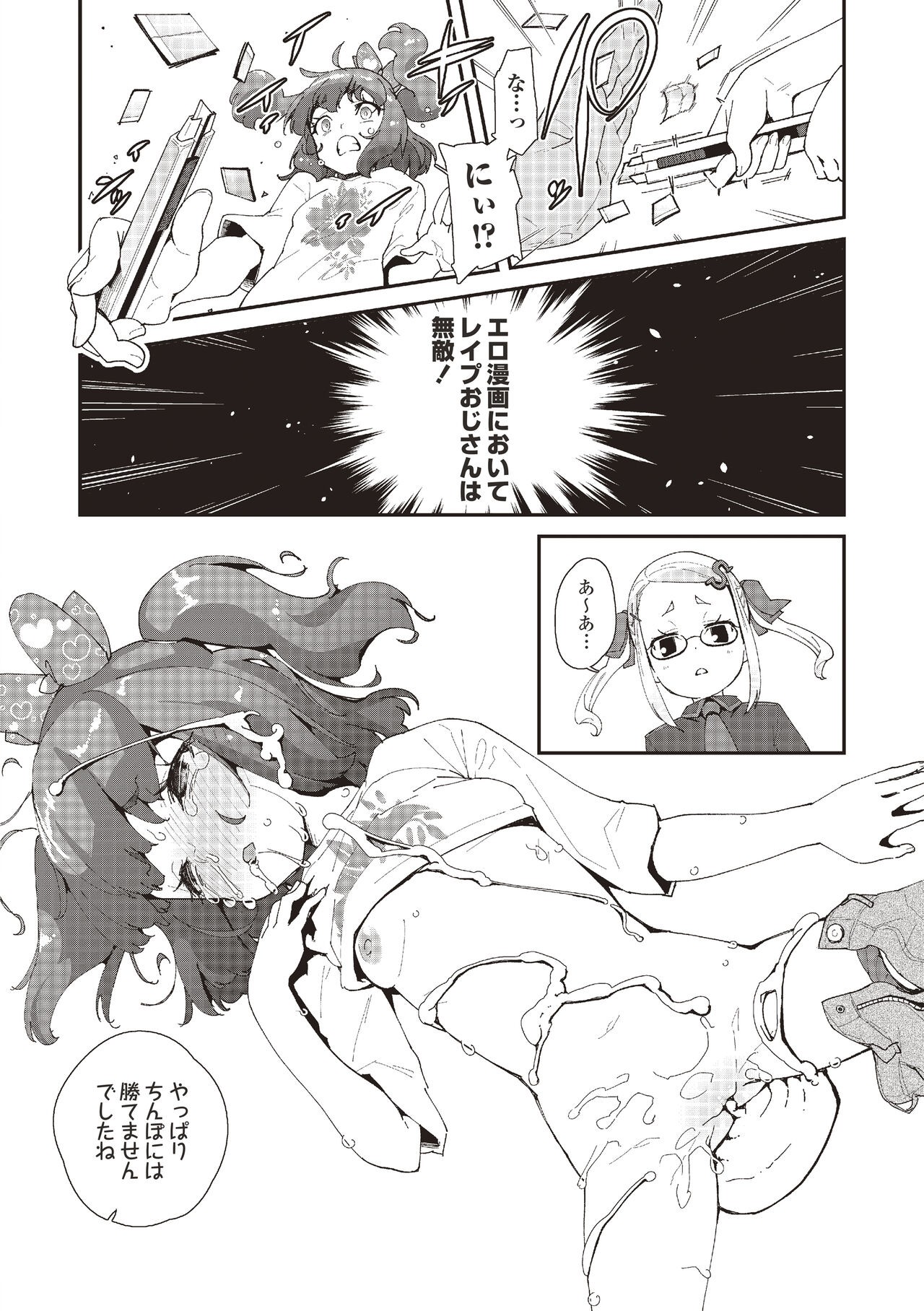 Page 197