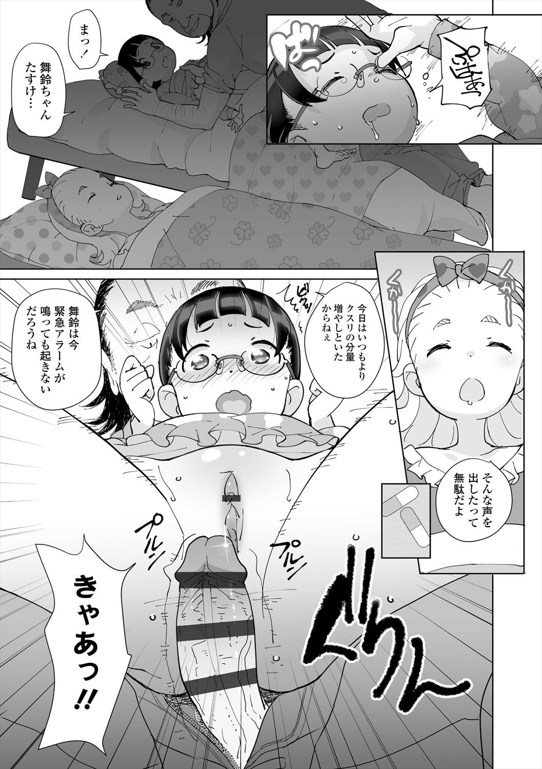 Page 105