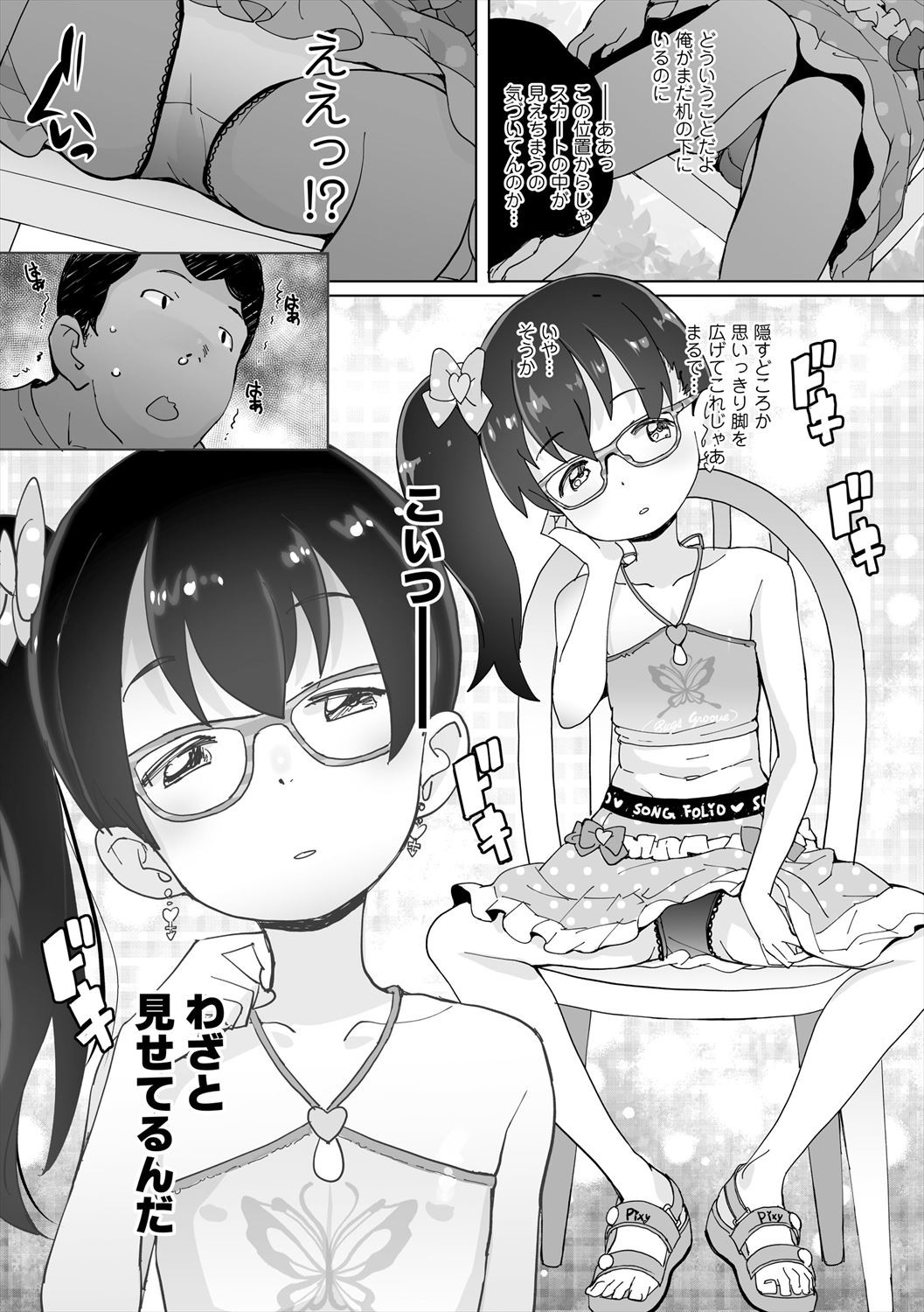 Page 123