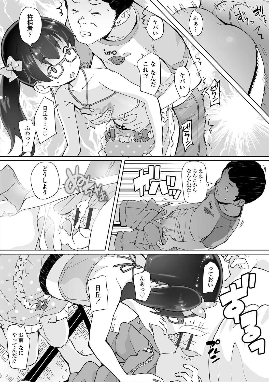 Page 127