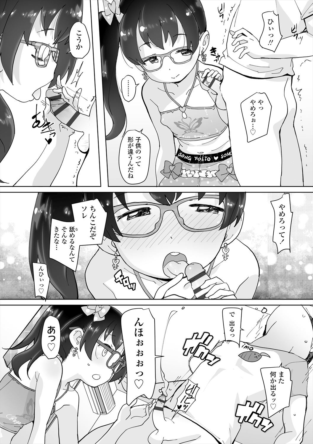 Page 128