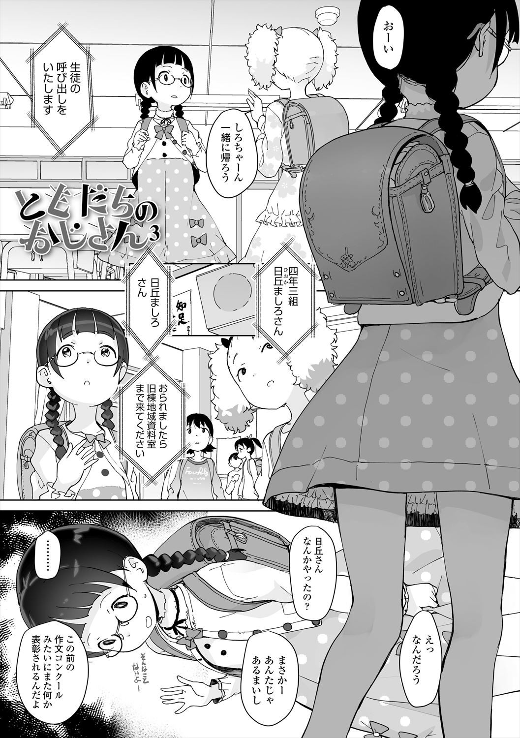 Page 143