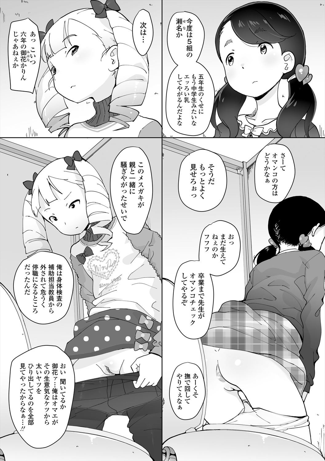 Page 145