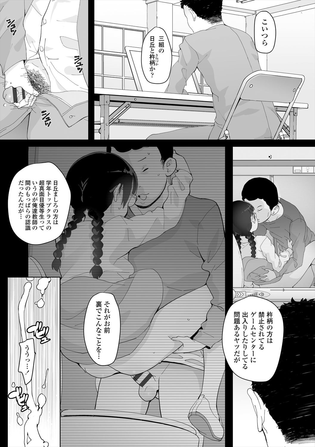 Page 147