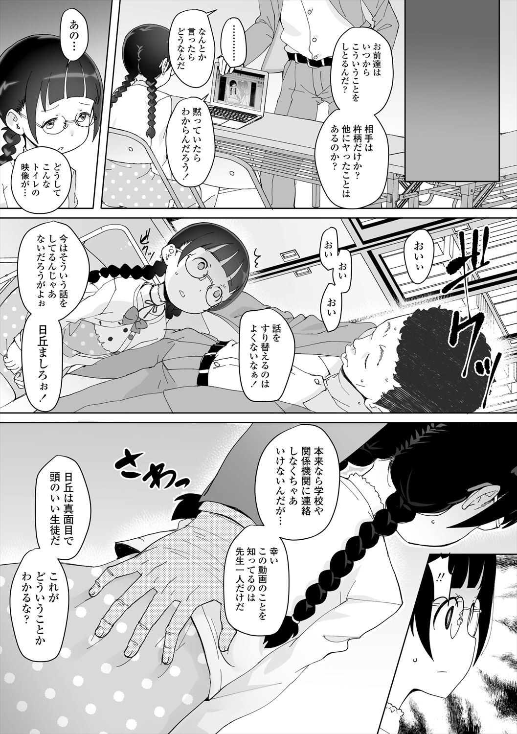 Page 149