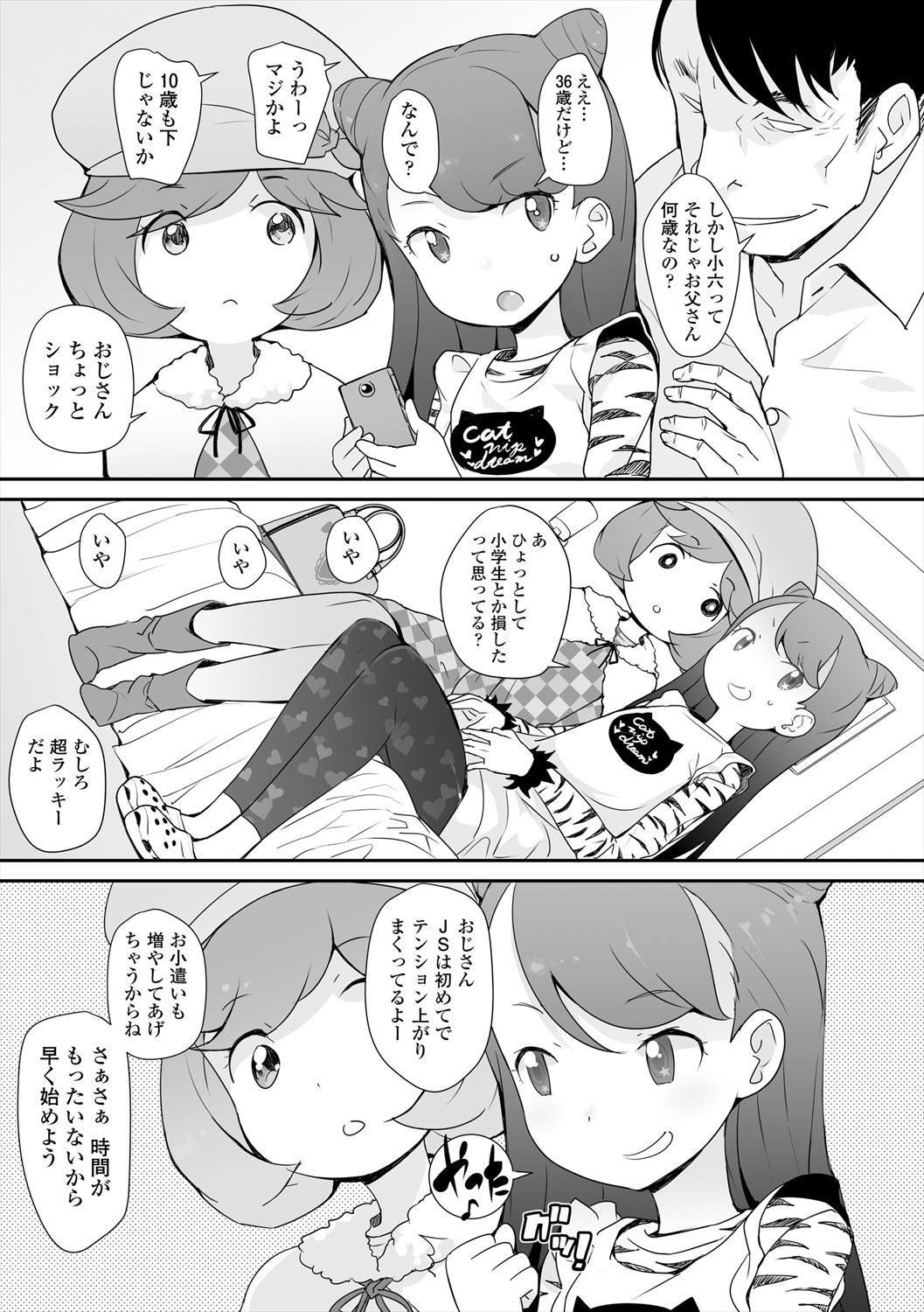 Page 167
