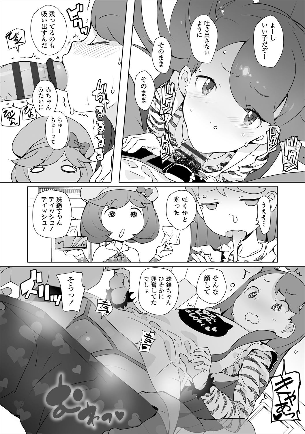 Page 172