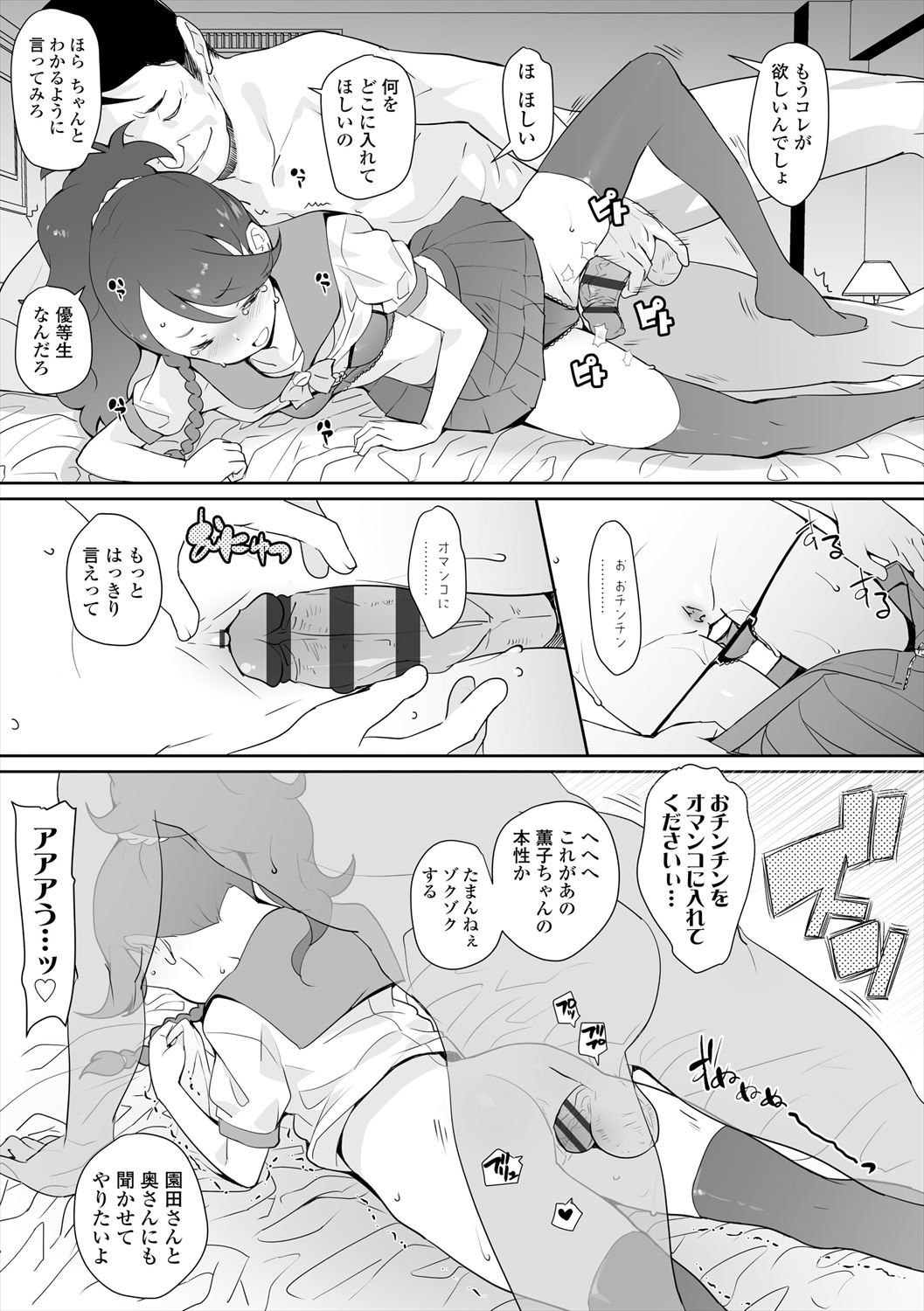 Page 185
