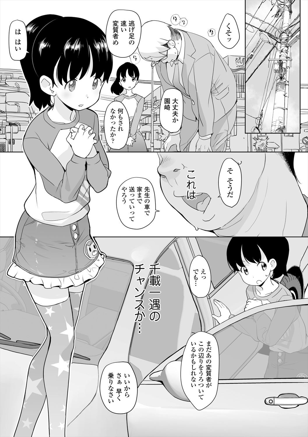 Page 53