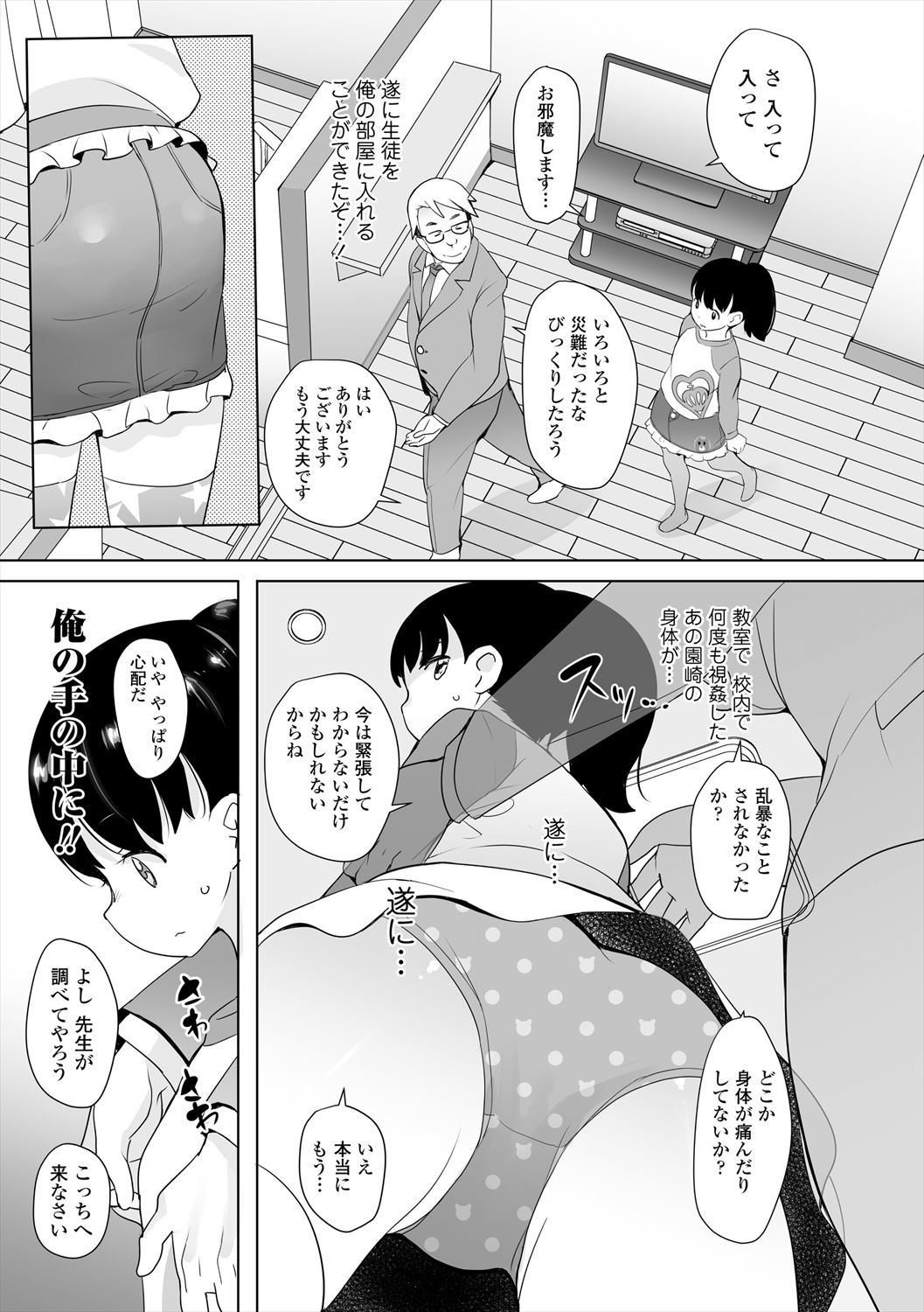 Page 55