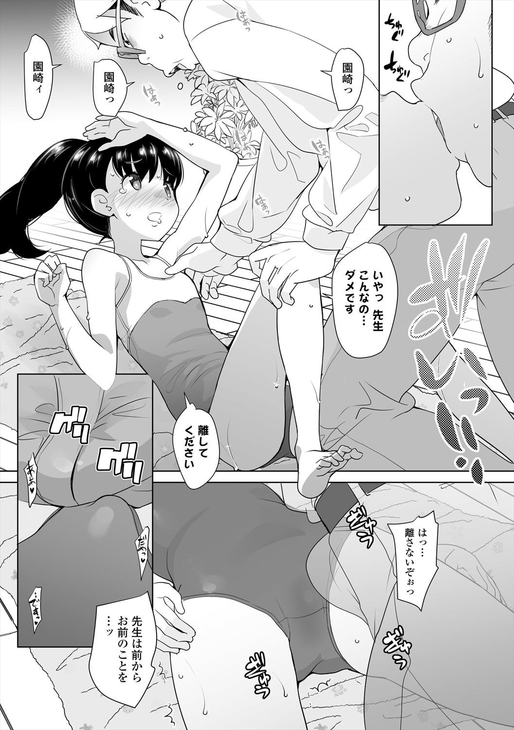 Page 61