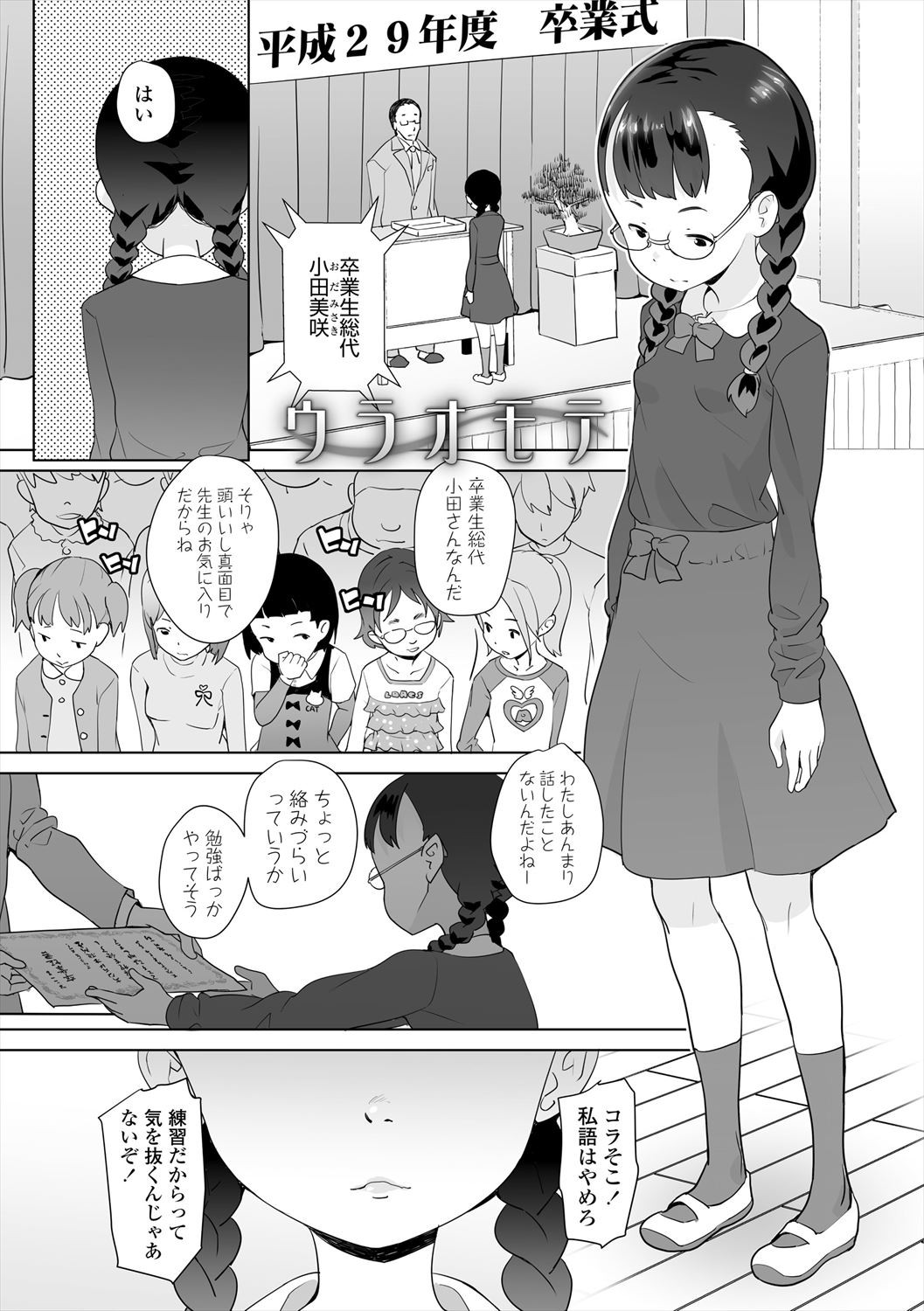 Page 75