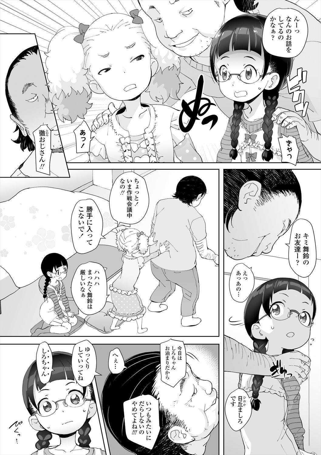 Page 92