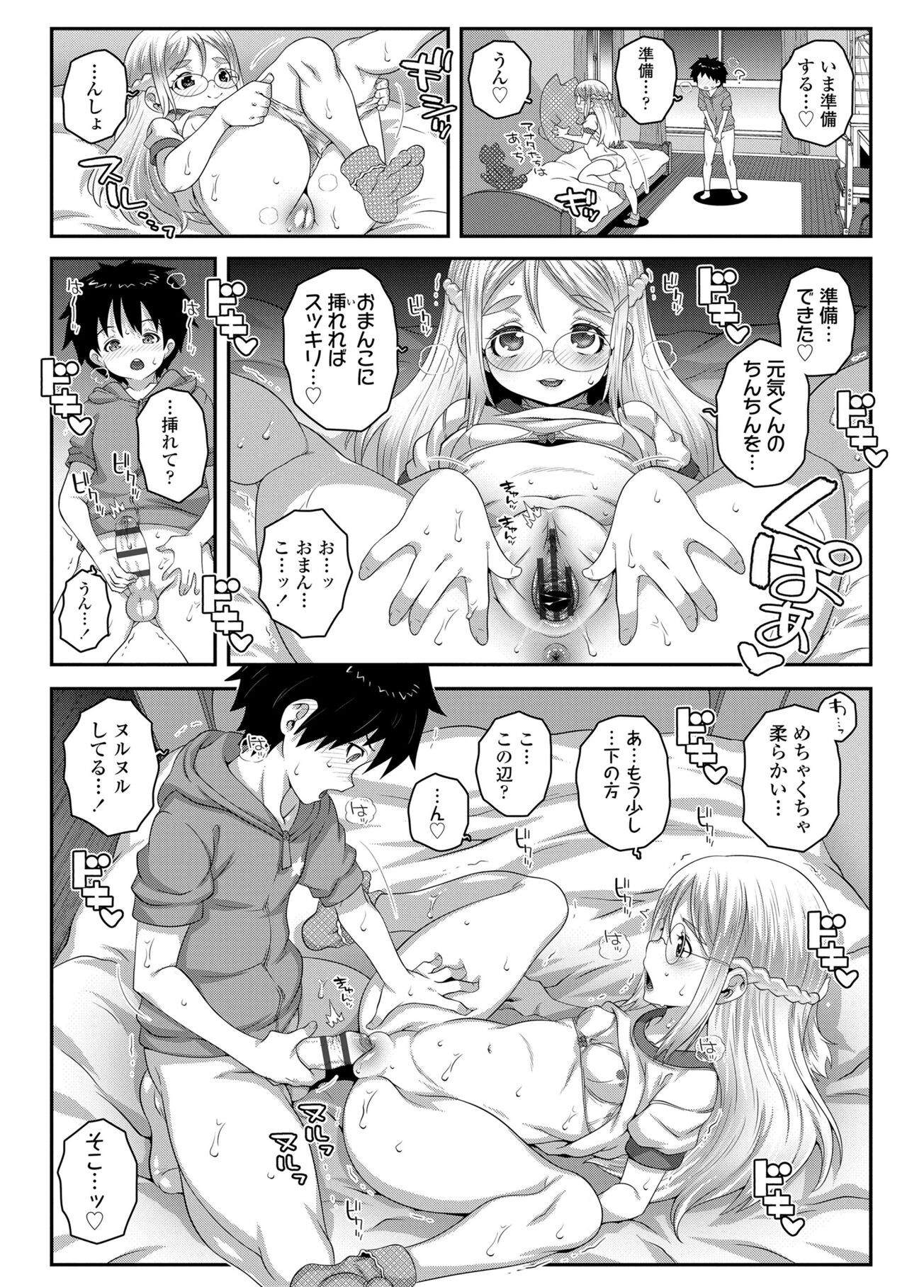 Page 106