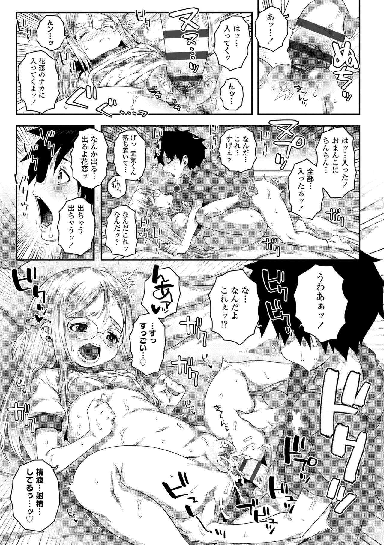 Page 107