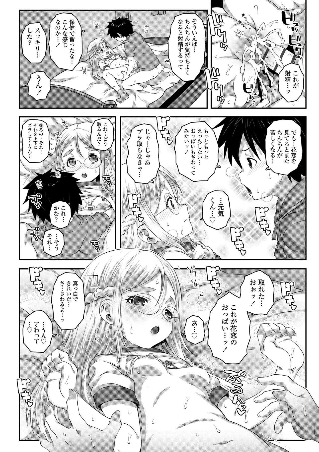 Page 108