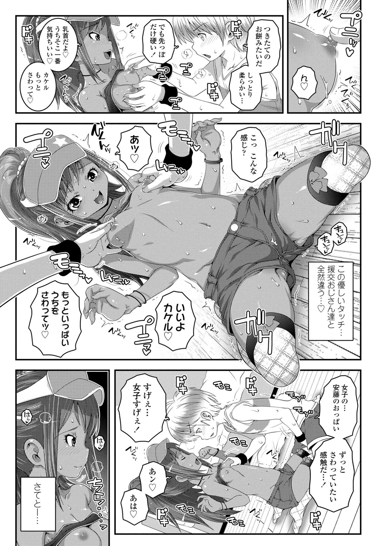 Page 65