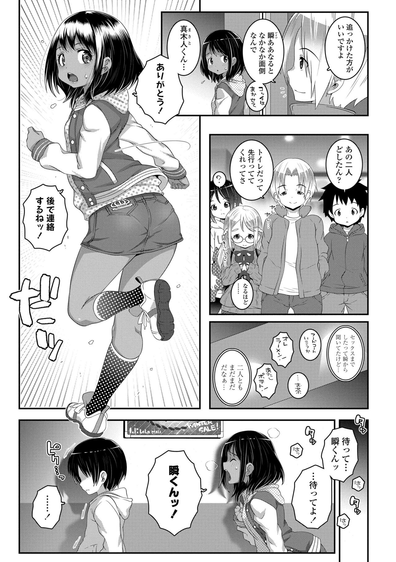 Page 81