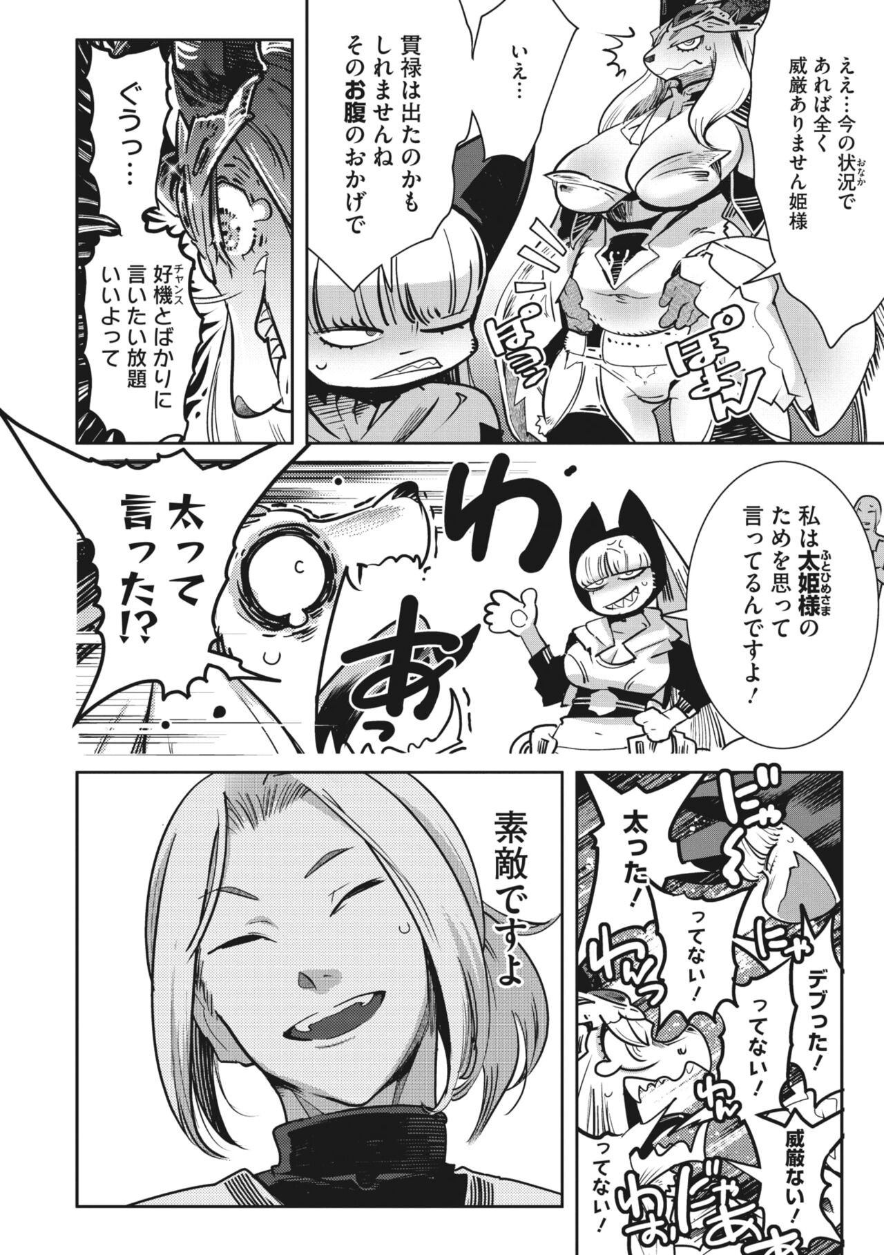 Page 64