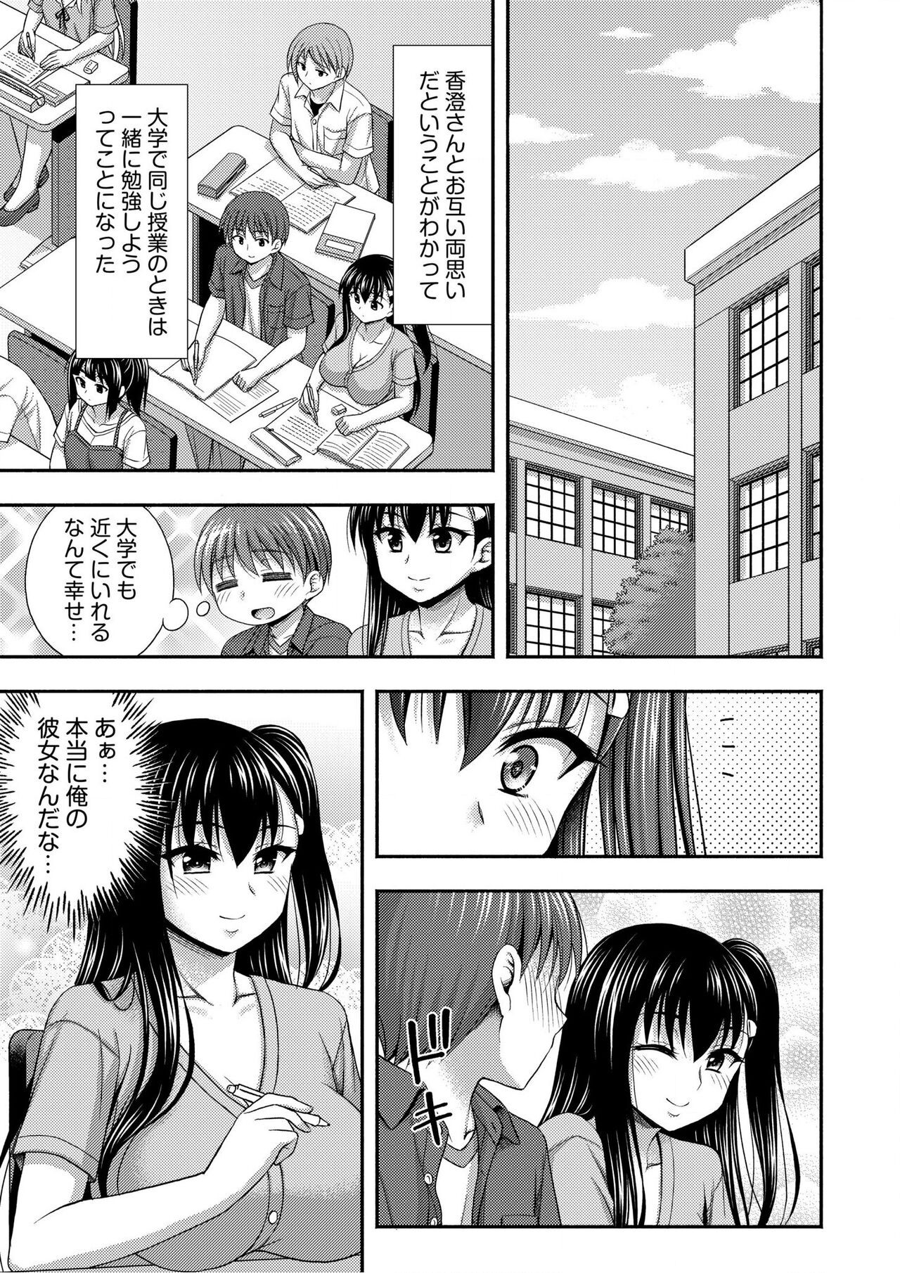 Page 138