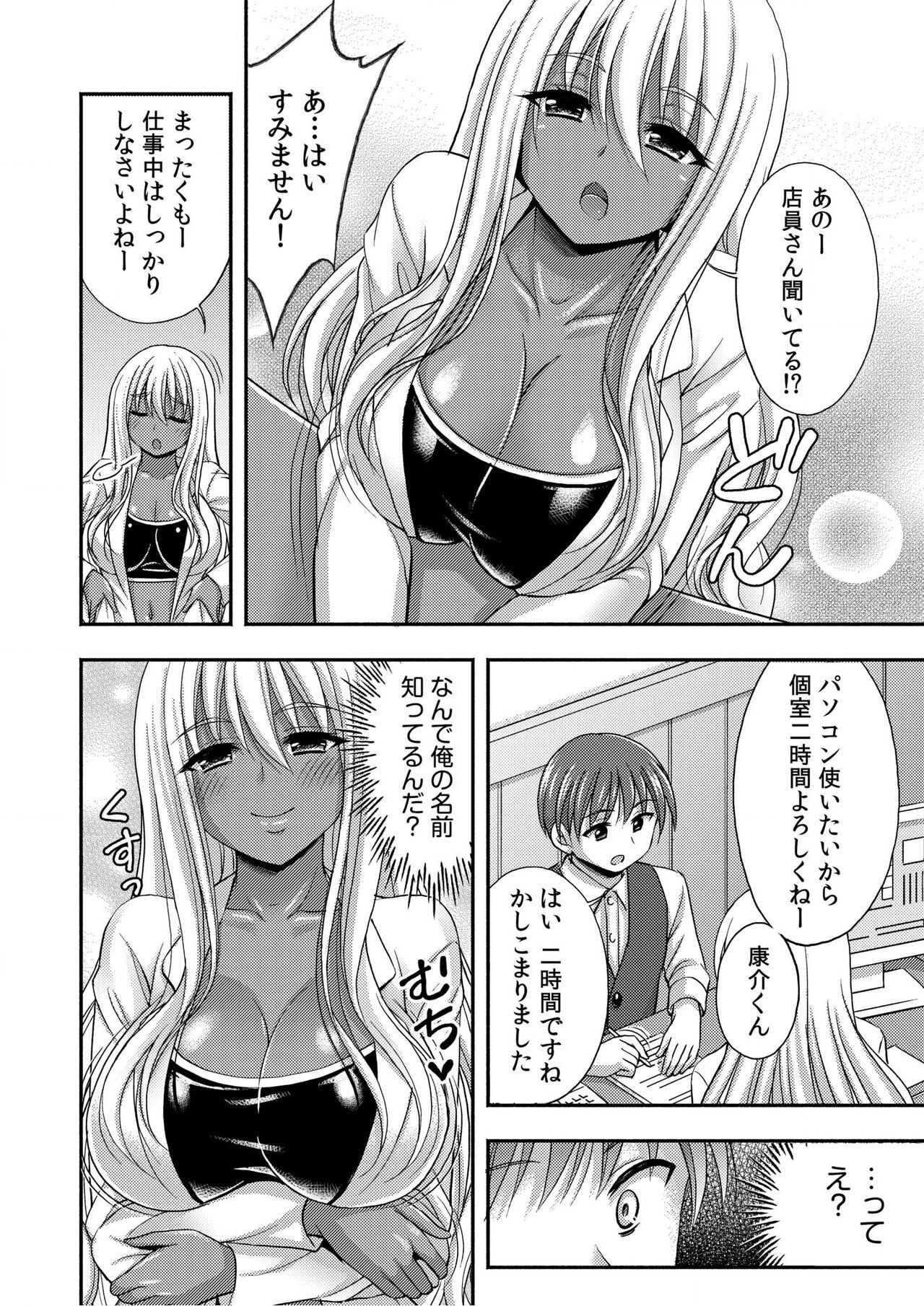 Page 53