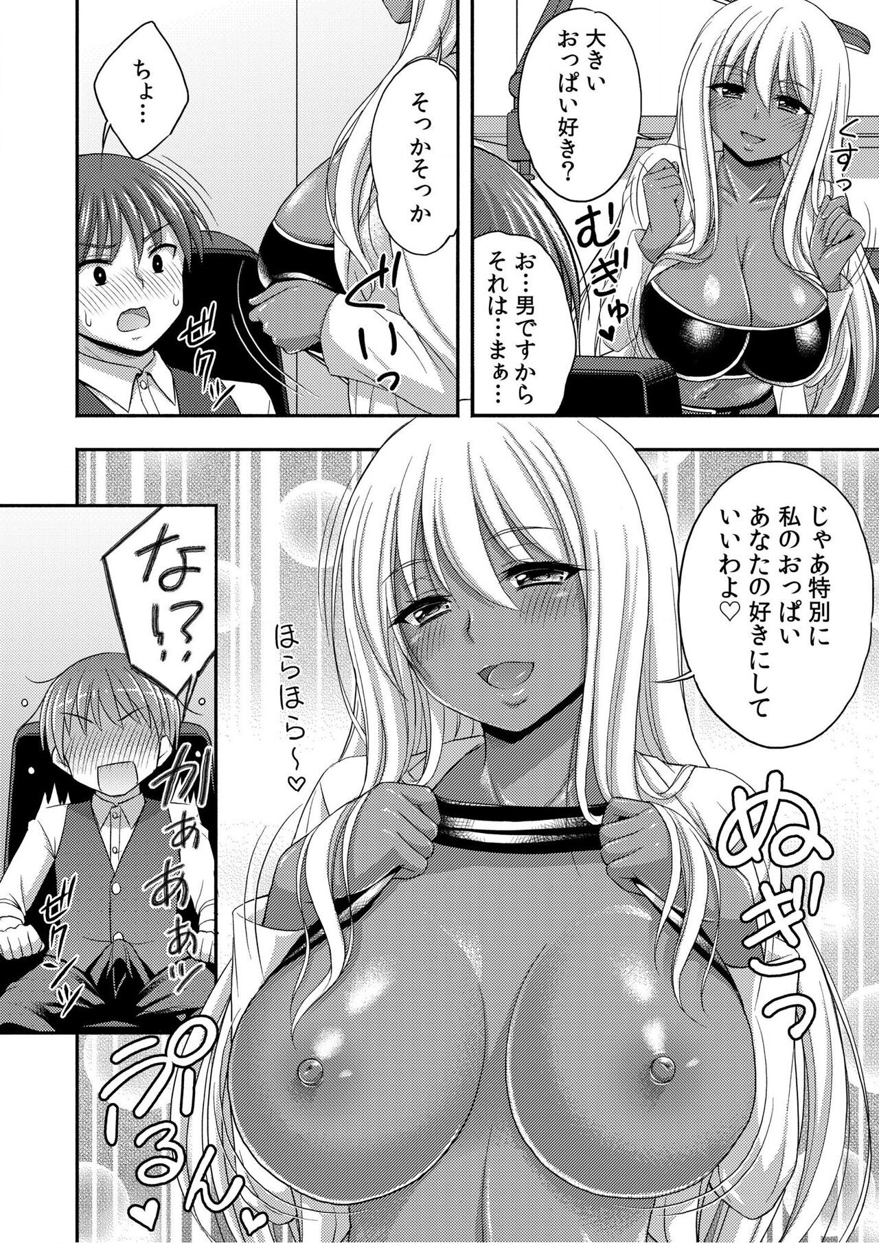 Page 64