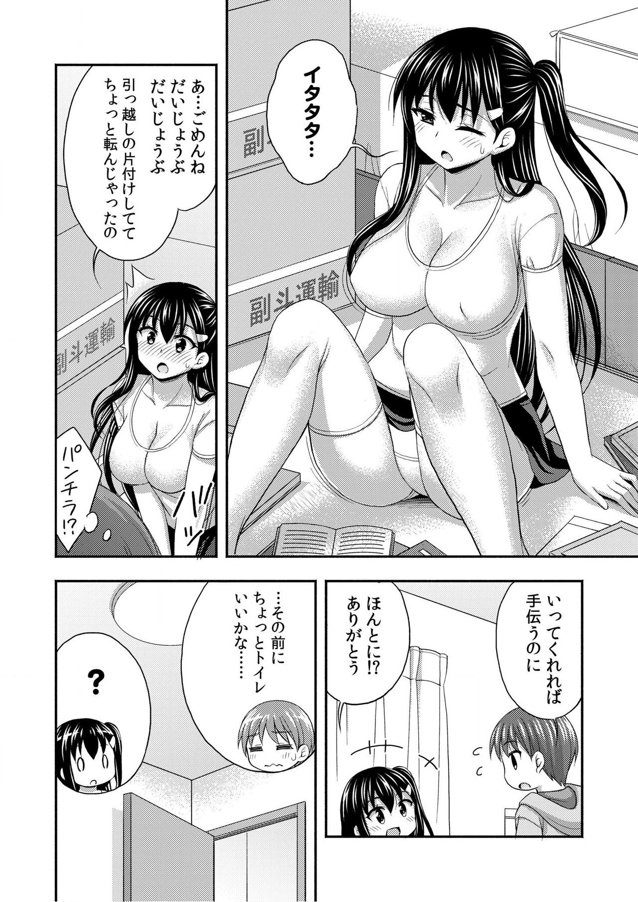Page 80