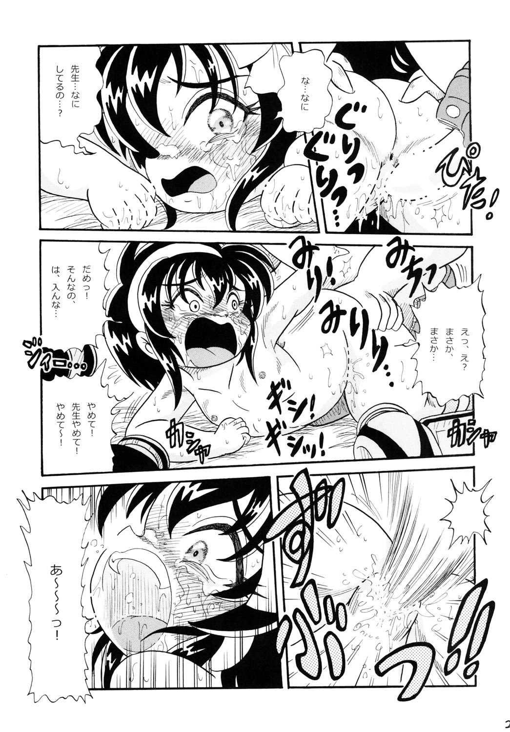 Page 23